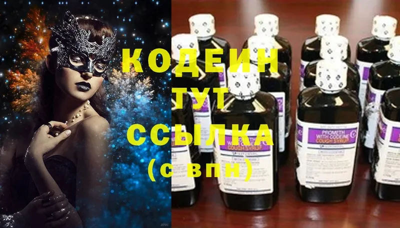 магазин продажи   Губкинский  Кодеин Purple Drank 