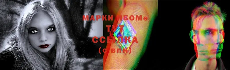 Марки 25I-NBOMe 1,8мг  Губкинский 